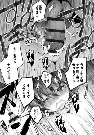 Kimi to Ecchi Page #46