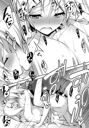 Kimi to Ecchi Page #212