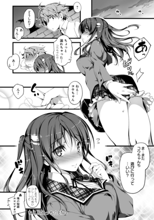 Kimi to Ecchi Page #25