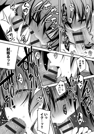 Kimi to Ecchi Page #87