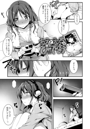 Kimi to Ecchi Page #26