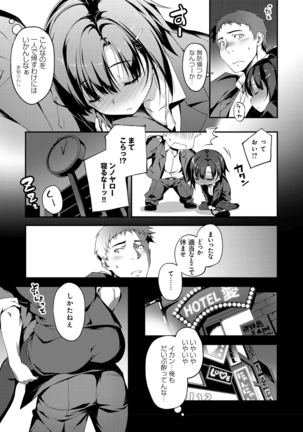 Kimi to Ecchi Page #140