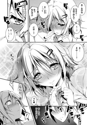 Kimi to Ecchi Page #179