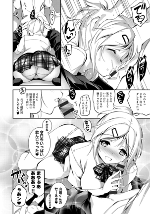 Kimi to Ecchi Page #225