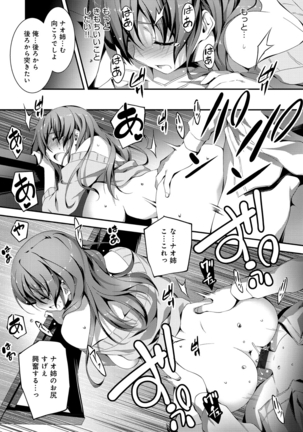 Kimi to Ecchi Page #50
