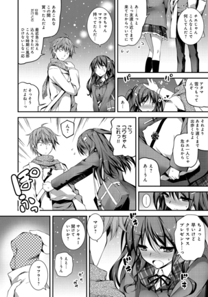 Kimi to Ecchi Page #107