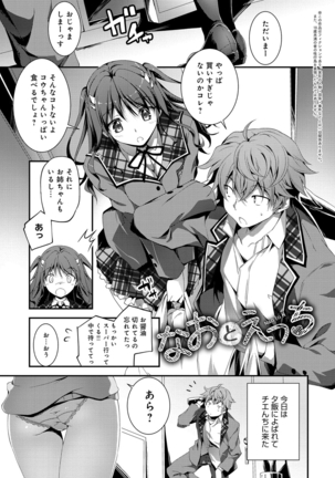 Kimi to Ecchi Page #32