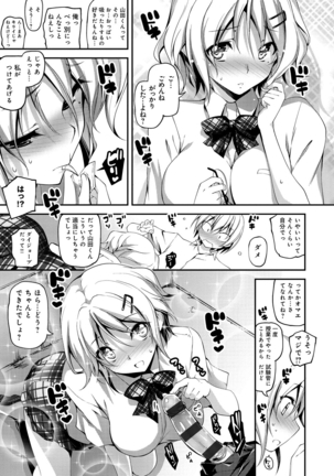 Kimi to Ecchi Page #192