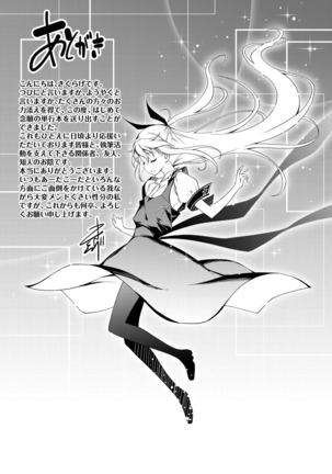 Kimi to Ecchi Page #232