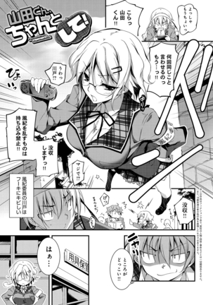 Kimi to Ecchi Page #164