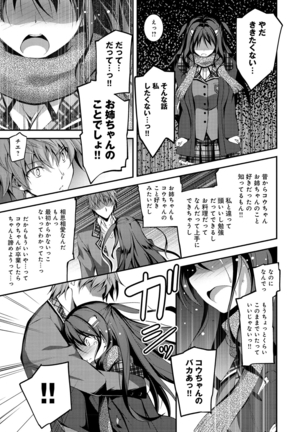 Kimi to Ecchi Page #114