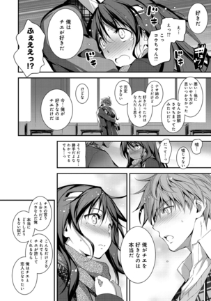 Kimi to Ecchi Page #115