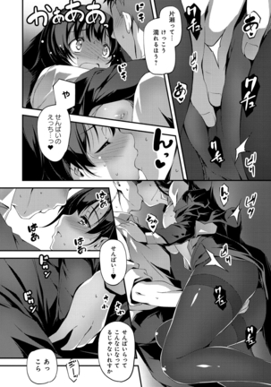 Kimi to Ecchi Page #149