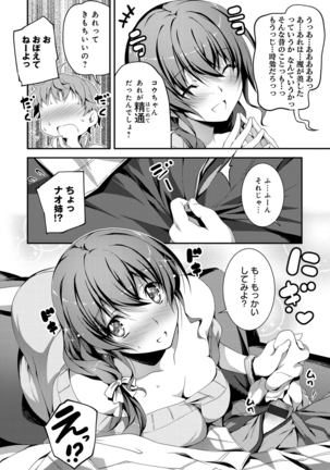 Kimi to Ecchi Page #37