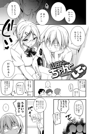 Kimi to Ecchi Page #220