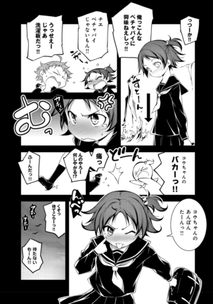 Kimi to Ecchi Page #135