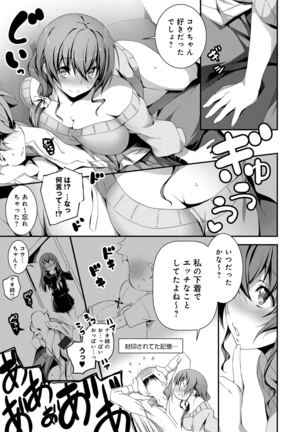 Kimi to Ecchi Page #36