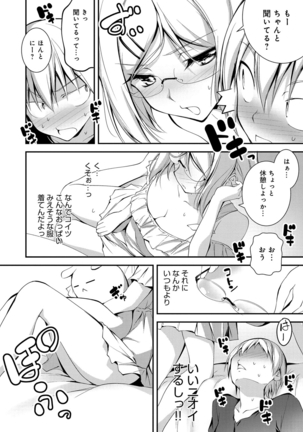 Kimi to Ecchi Page #199