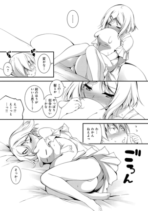 Kimi to Ecchi Page #200