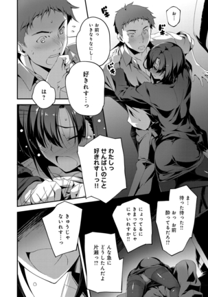 Kimi to Ecchi Page #143