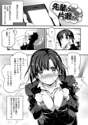 Kimi to Ecchi Page #138