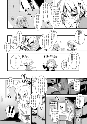 Kimi to Ecchi Page #165