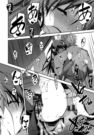 Kimi to Ecchi Page #121