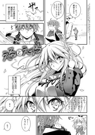 Kimi to Ecchi Page #56