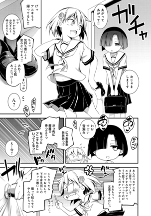 Kimi to Ecchi Page #226