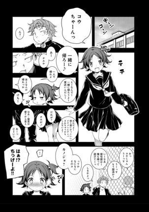 Kimi to Ecchi Page #134