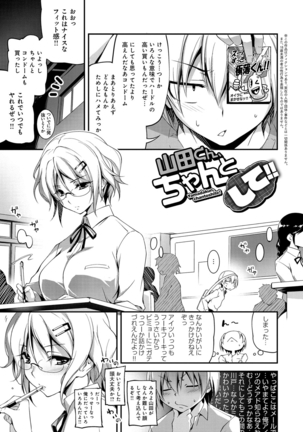 Kimi to Ecchi Page #188
