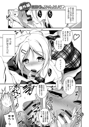 Kimi to Ecchi Page #224