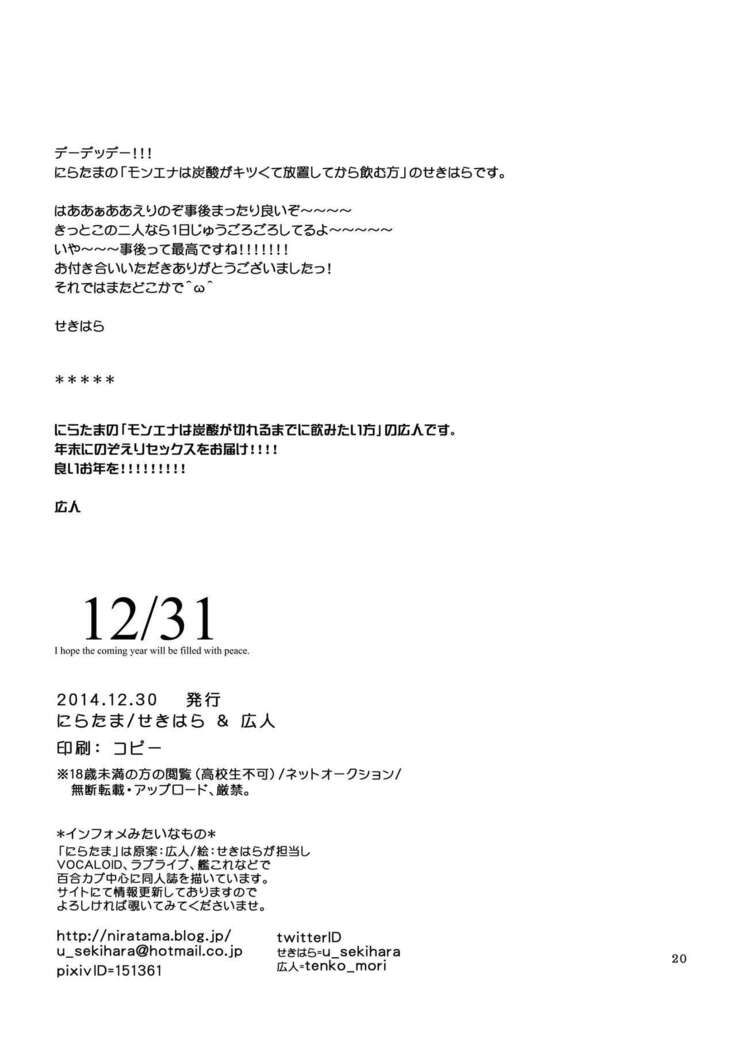 12/31