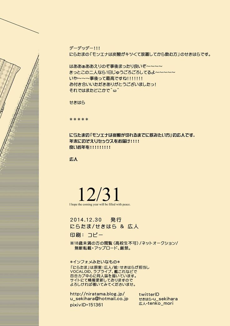 12/31
