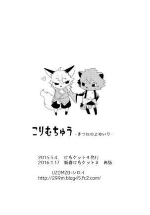 Kori Muchuu -Kitsune to Tanuki no Bakashi Ai- Page #28