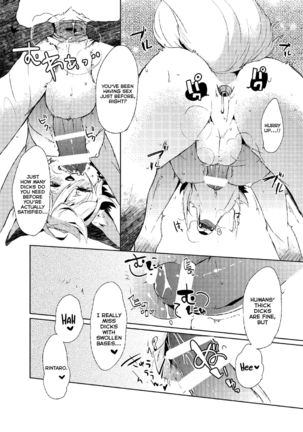 Kori Muchuu -Kitsune to Tanuki no Bakashi Ai- Page #18