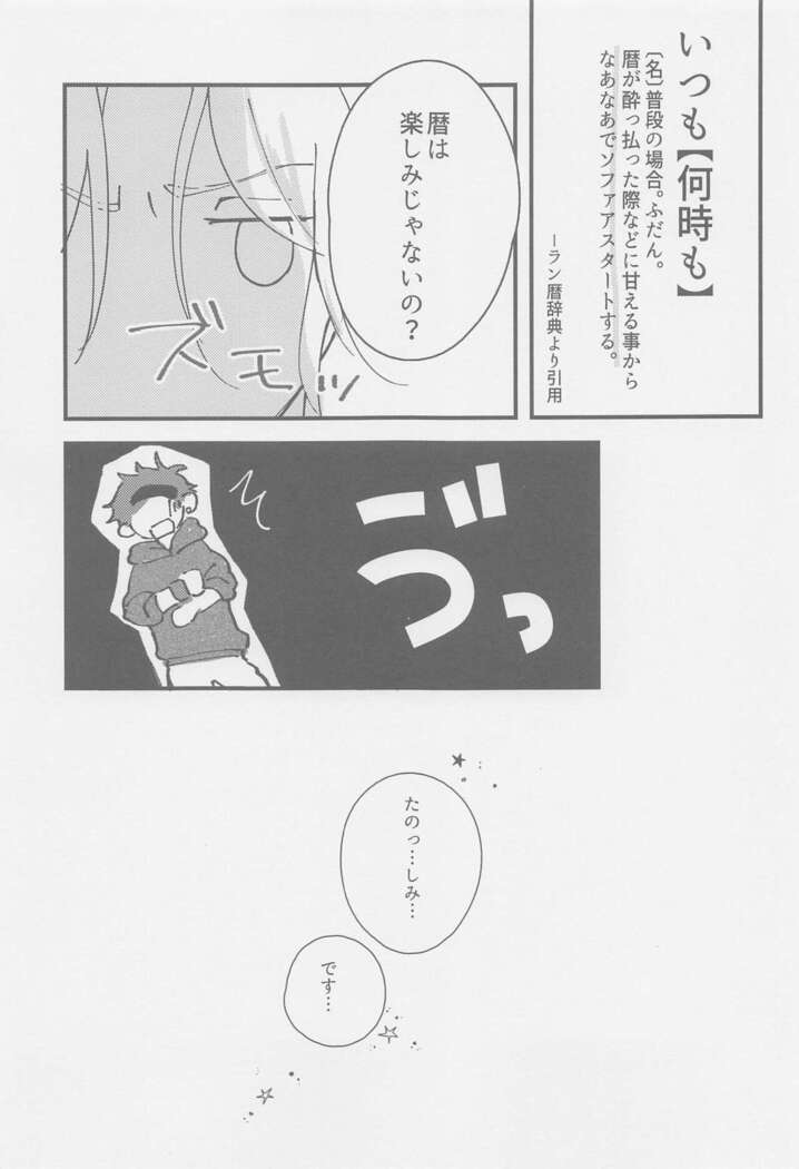 nekomoshakushimo