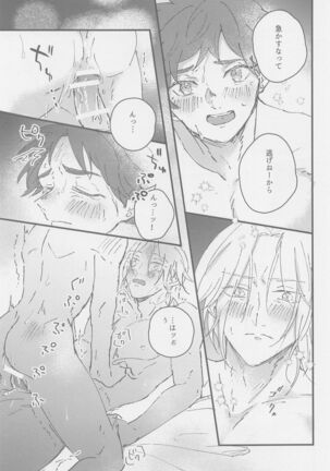 nekomoshakushimo Page #13