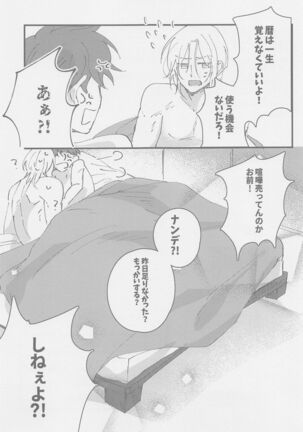 nekomoshakushimo Page #25