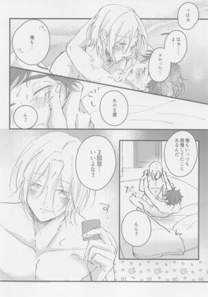 nekomoshakushimo Page #22