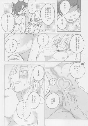 nekomoshakushimo Page #16