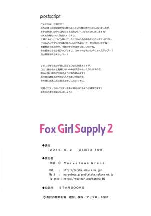 Fox Girl Supply 2 Page #13