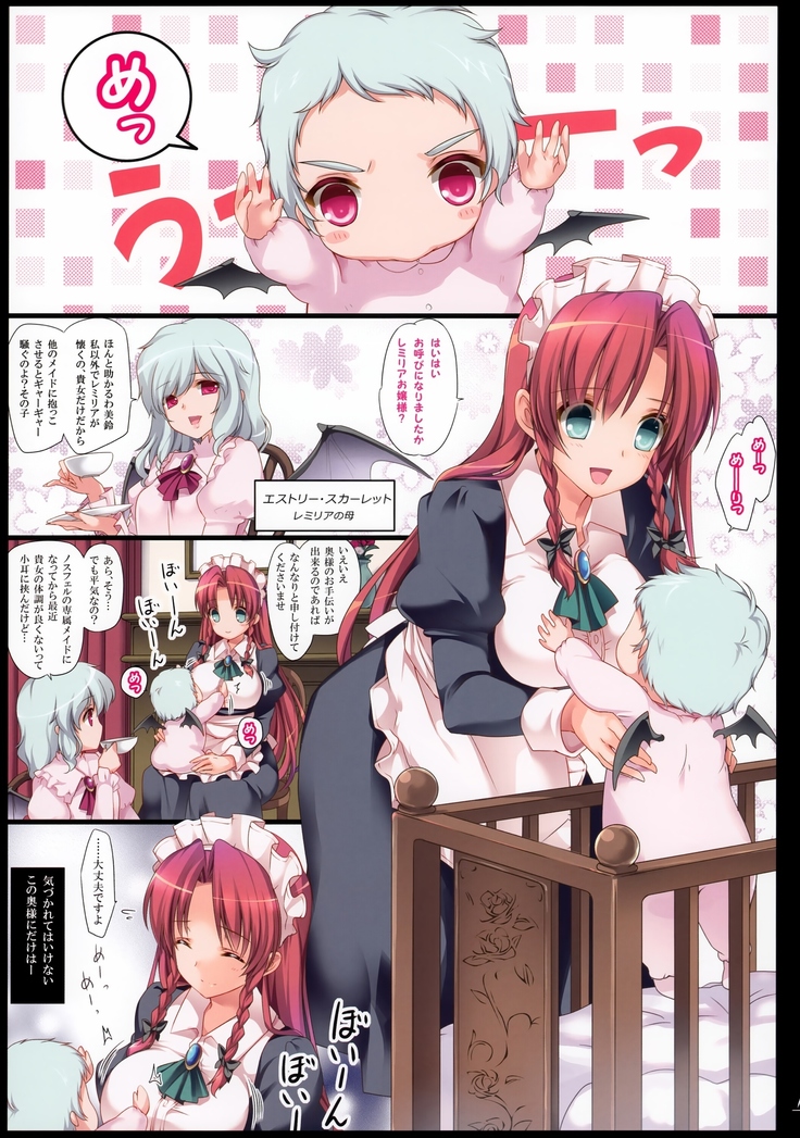 Hong Meiling Furin Mukashibanashi