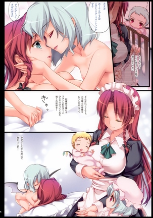 Hong Meiling Furin Mukashibanashi Page #15