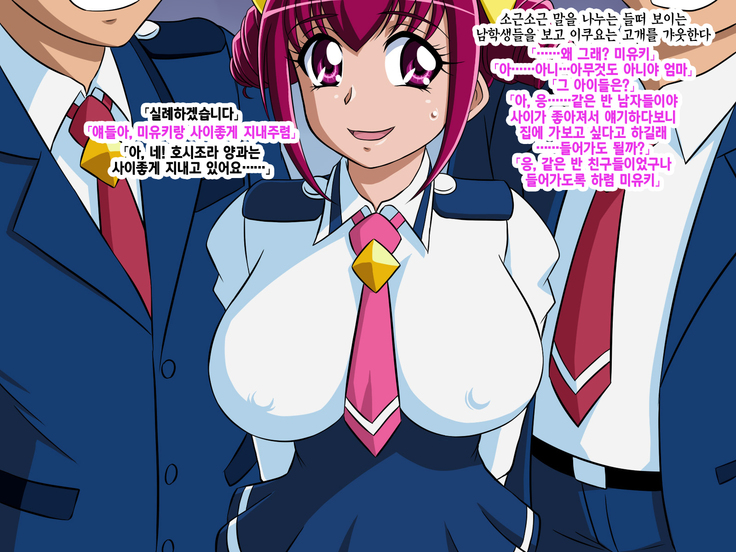 Hoshizora Slave Zenpen | 호시조라 슬레이브 전편