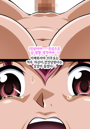 Hoshizora Slave Zenpen | 호시조라 슬레이브 전편 Page #24