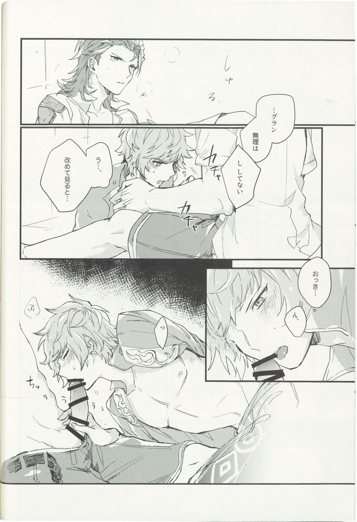 Shakunetsu no Charm