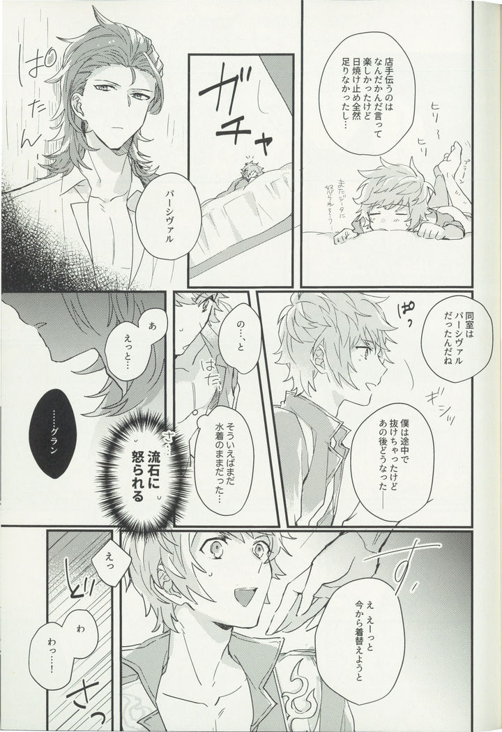 Shakunetsu no Charm