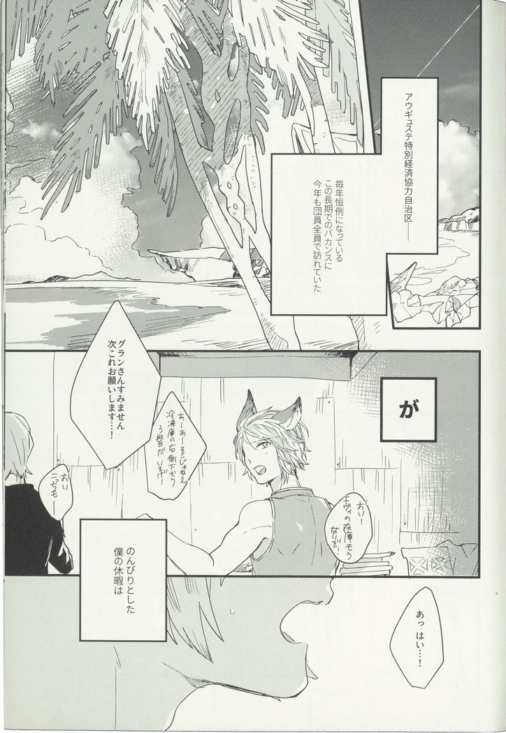 Shakunetsu no Charm