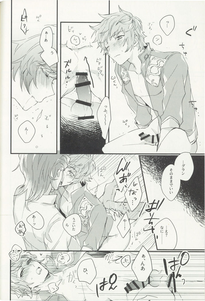 Shakunetsu no Charm